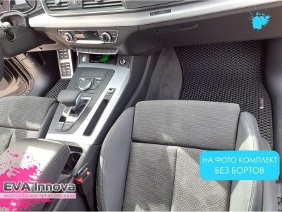 Коврики EVA 3D c бортами для Audi Q5 II 2017 - 2025